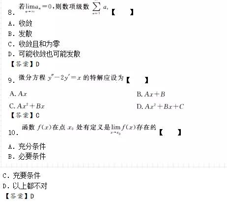 該違禁詞所屬類別:廣告法 歷年福建成人高考專升本數學試卷及答案(一)