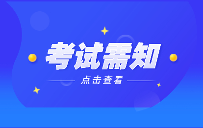 2021年福州成人高考本科考什么?(泉州師范學院)