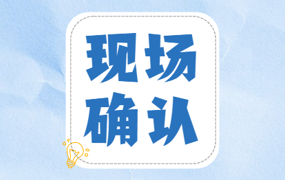 2021年福州成考網上報名后還要到現場確認嗎?（泉州師范學院）