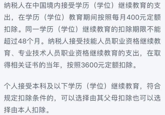 剛入學的21級福建成人高考新生可以申請補貼了!