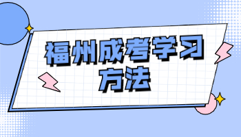 福州成考語文作文