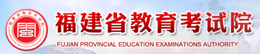 福州成人高考錄取結果查詢入口