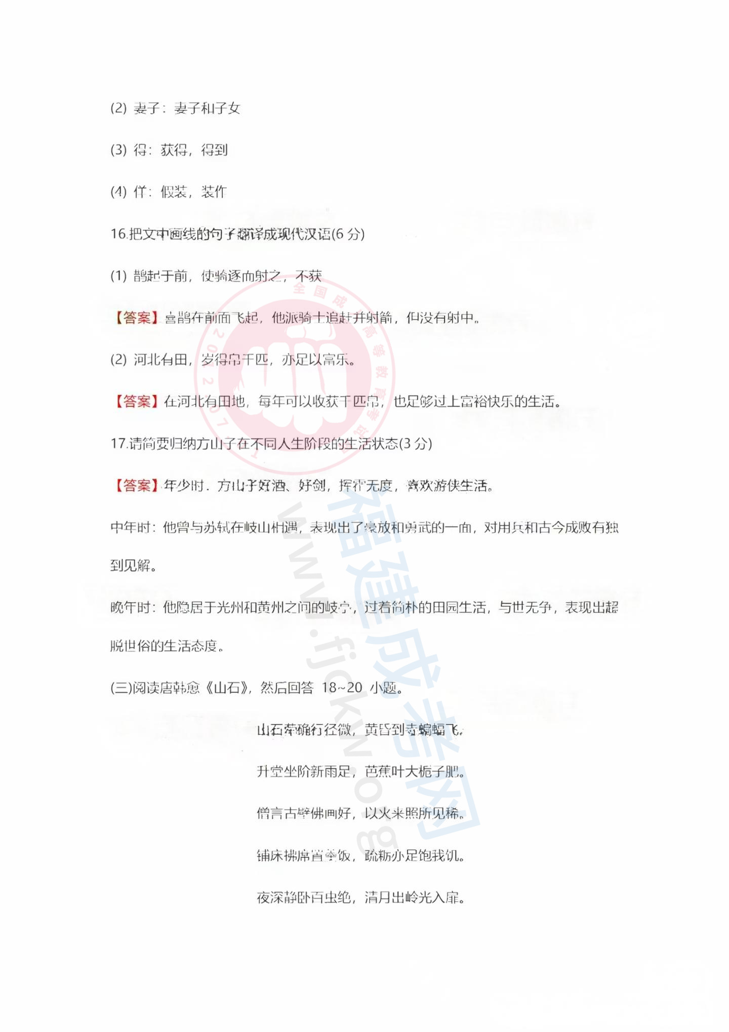 大學語文3.jpg