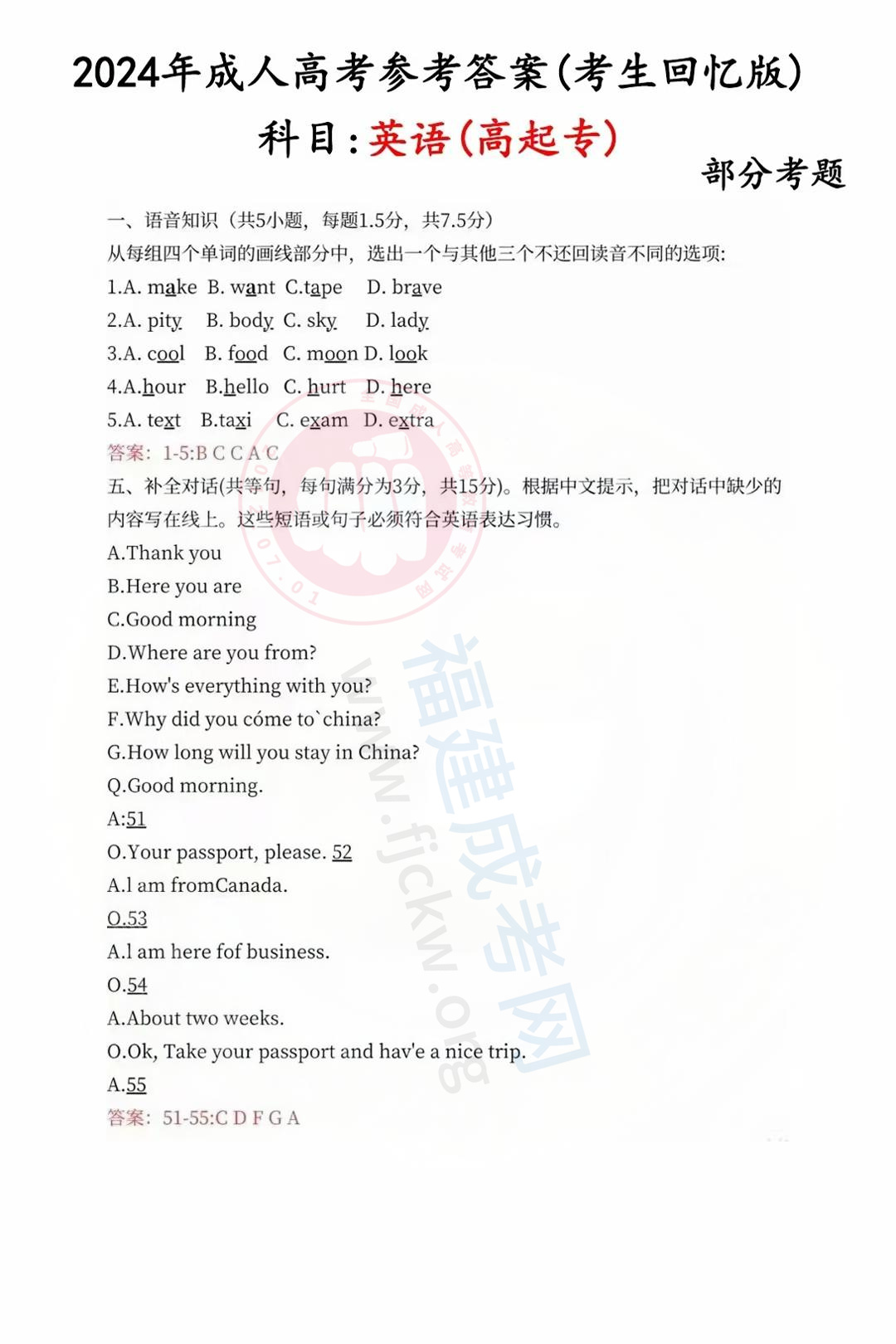 高起專英語1.jpg